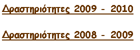  :  2009 - 2010 2008 - 2009